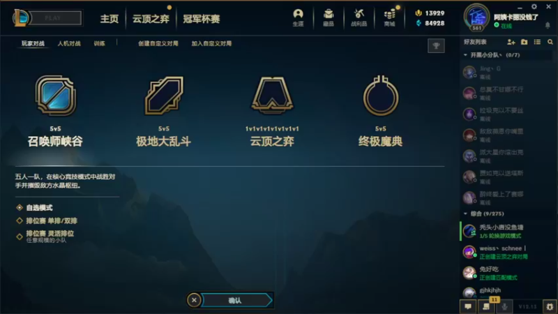 【2022-07-20 13点场】太尉c：峡谷之巅王者阿克尚 峡谷冲分