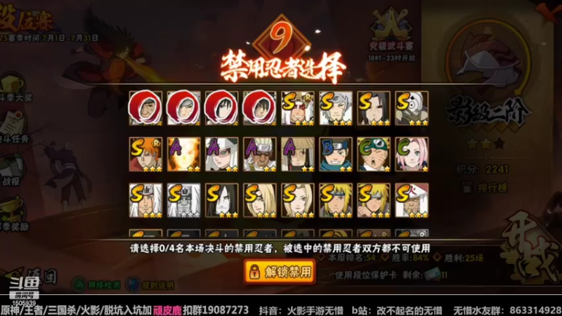 【2022-07-25 13点场】改不起名的无惜：无惜：佛山谁最能打