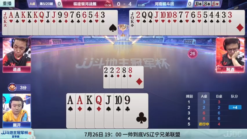 【2022-07-24 21点场】JJ斗地主官方：经典战役回顾 488743