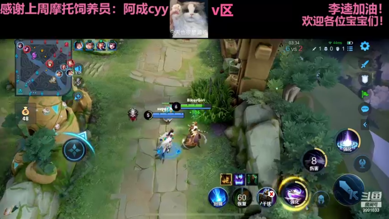 【2022-07-24 19点场】BikerGirl：BikerGirl李逵花魁来回切换