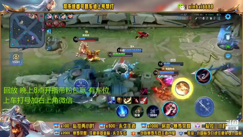 【2022-07-25 18点场】电竞信白丶：国服李白带粉 有车位