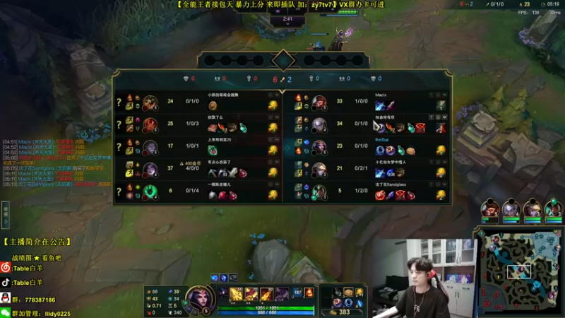 【2022-07-25 19点场】Table白羊：【中单天花板】李老师细节教学！