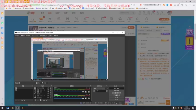 【2022-07-25 19点场】杀神丶晴空：斗鱼最强武器杰斯钻石1v9教学！