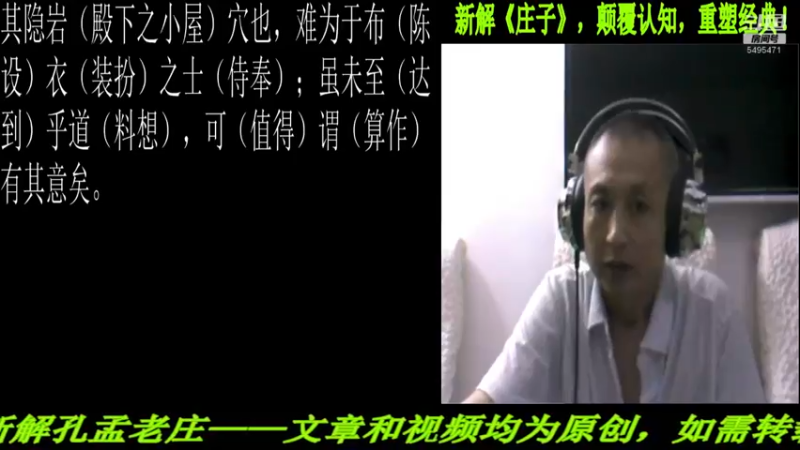 【2022-07-25 22点场】匡老师教育修身话题：新解《庄子》颠覆认知重塑经典！
