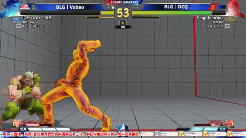 【2022-07-24 19点场】边哥BeenGor：15点开始直播中国街霸5官方世界勇士赛