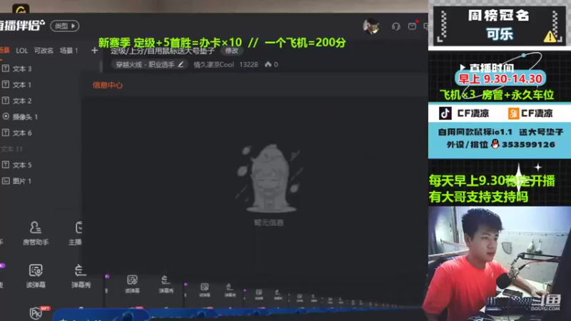 【2022-07-23 10点场】情久凄凉Cool：定级/上分/自用鼠标送大号垫子