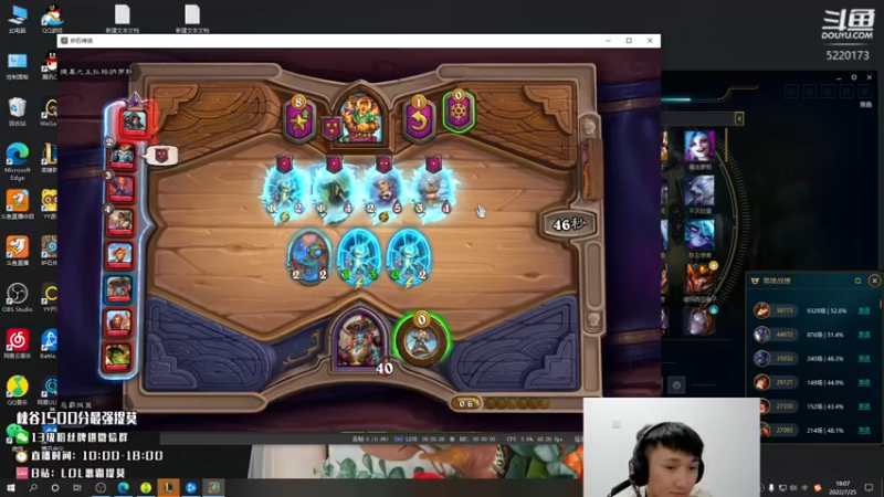 【2022-07-25 18点场】恶霸提莫：拿到提莫不赢请举抱主播！