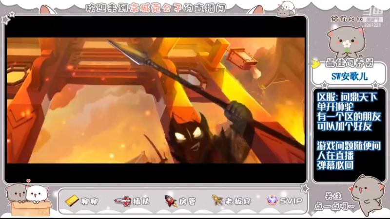 【2022-07-25 15点场】京城丶无羁：梦幻手游还是好玩