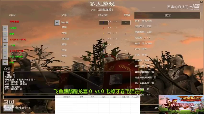 老掉牙组3：2飞鱼组