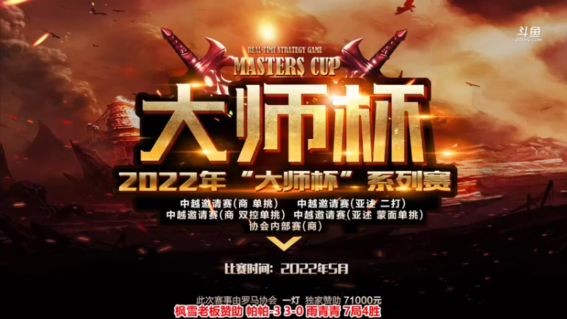 【2022-07-24 18点场】罗马协会：罗马复兴巅峰对决