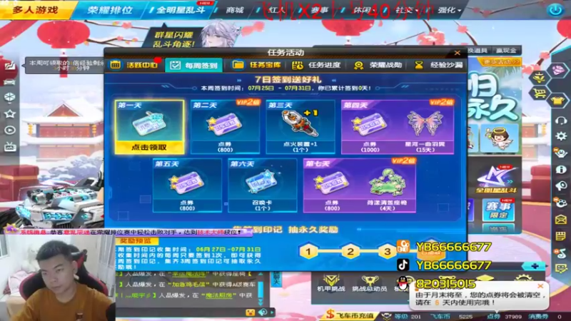 【2022-07-25 20点场】BN丶严斌：晚上好，来起飞了。
