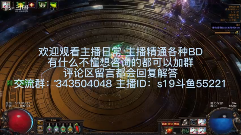 流放之路日常602