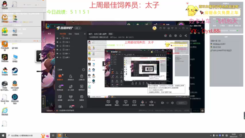 【2022-07-25 19点场】晴天QyxL：晴天：全员三星九星界