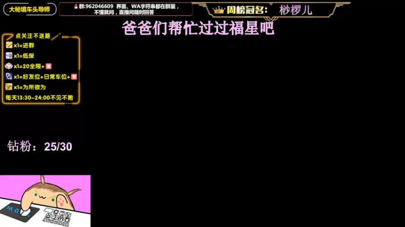 【2022-07-24 14点场】大嘴geigei：大嘴：大秘境车头导师，钻粉S4带门！！