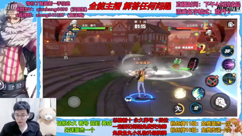 【2022-07-19 20点场】航海王阿龙：有问必答直播间哦