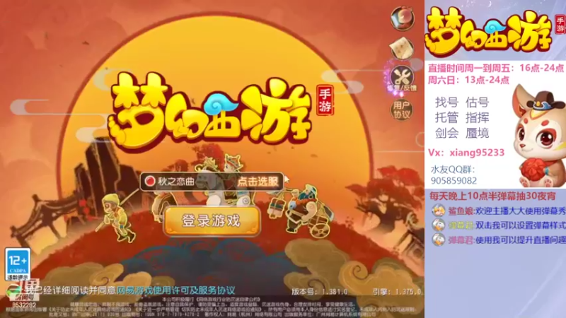 【2022-07-24 14点场】项95：专业帮找号估号~指挥~蜃境~剑会