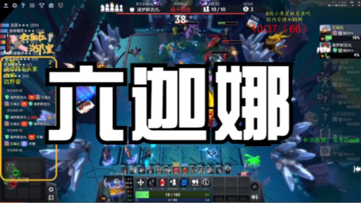 六迦娜