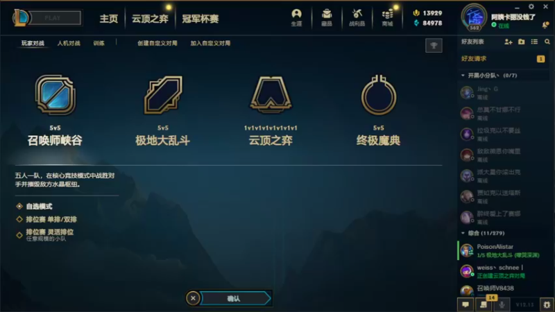 【2022-07-21 14点场】太尉c：峡谷之巅王者阿克尚 电四王者局乱杀