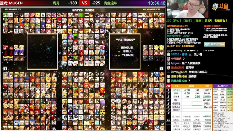 【2022-07-24 22点场】那日的风：【MUGEN】老裱聚会?