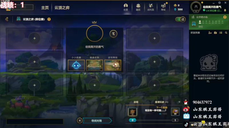 【2022-07-25 20点场】山东棋王弈哥：我还行！！！继续