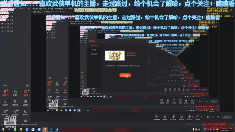 【2022-07-25 00点场】萧萧紫燮：梦江湖，鬼谷八荒，觅长生，再刷一把，冲