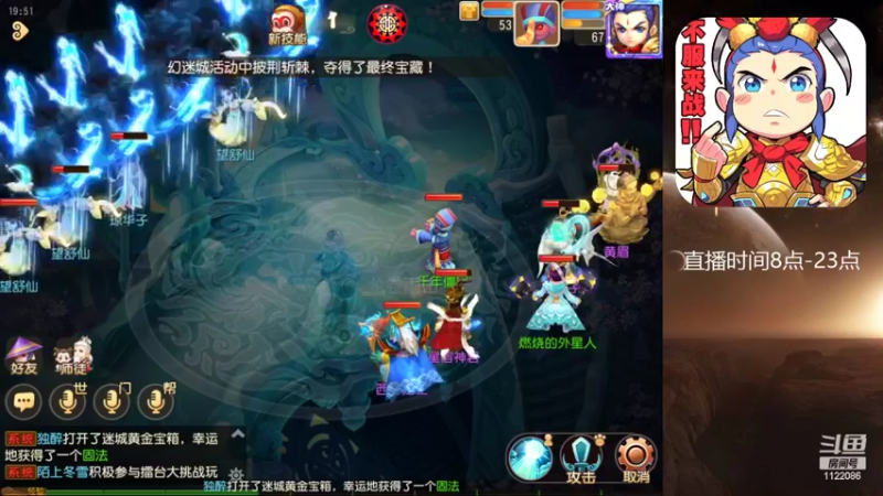 【2022-07-24 19点场】燃烧的外星人：问鼎天下，最后的战役
