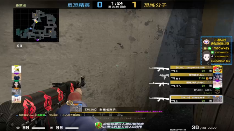 【2022-07-24 22点场】CSGO馒头：看会全民杯吧