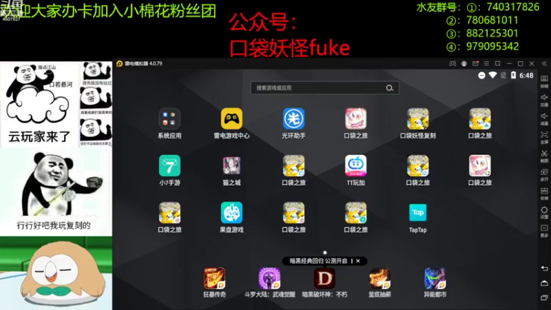 【2022-07-25 18点场】失眠君灬灬：看看周年活动和新宠