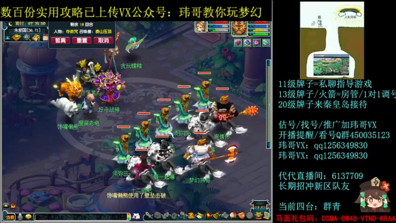 【2022-07-24 07点场】玮哥爱梦幻：一生一世120天175-送攻略