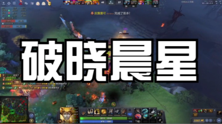 破晓晨星