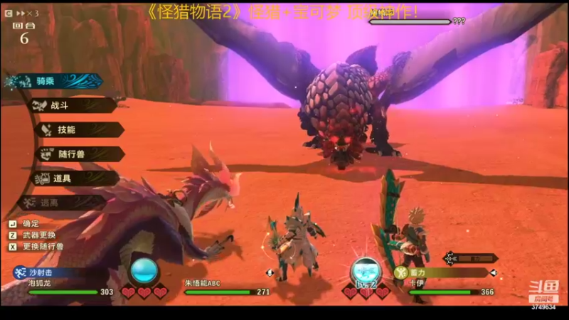 【2022-07-24 18点场】朱悟能ABC：《怪猎物语2》怪猎+宝可梦 顶级神作！
