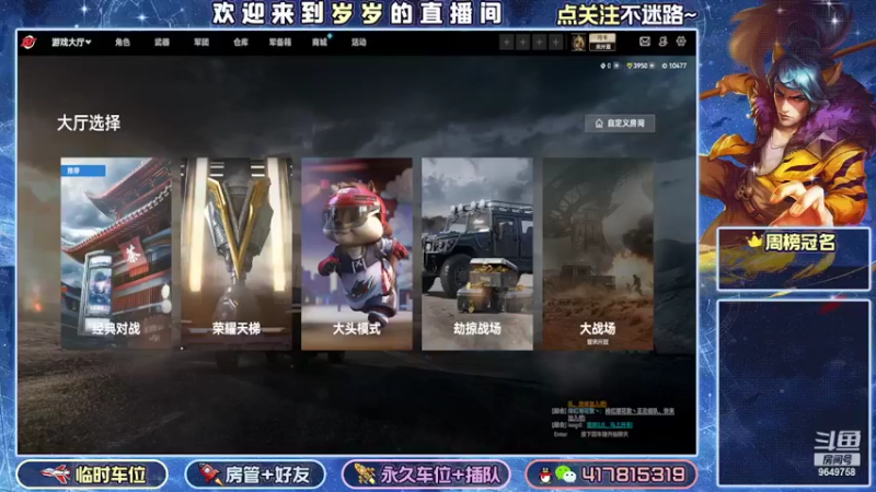 【2022-07-24 19点场】我愿带你看遍世间繁华：领礼包看直播了手慢无