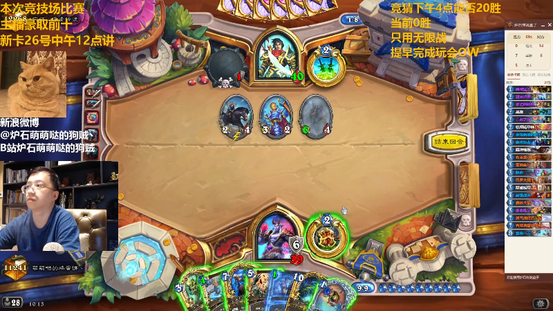 【炉石传说】恩基爱萌萌哒的狗贼的精彩时刻 20220725 10点场