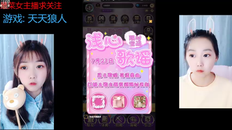 【2022-07-23 19点场】停留在雨中Cium：#天天狼人#来了