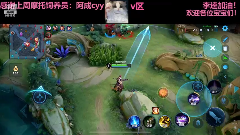 【2022-07-24 21点场】BikerGirl：BikerGirl李逵花魁来回切换