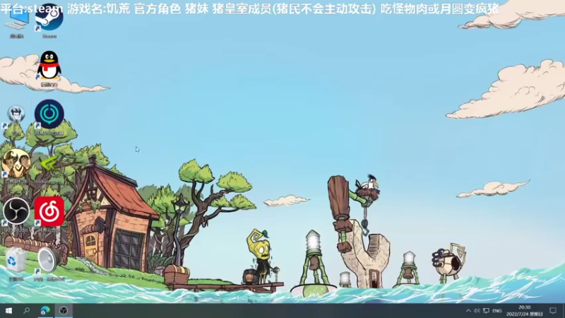 【2022-07-24 20点场】囧司徒123123：【司徒】猪妹猪镇日常