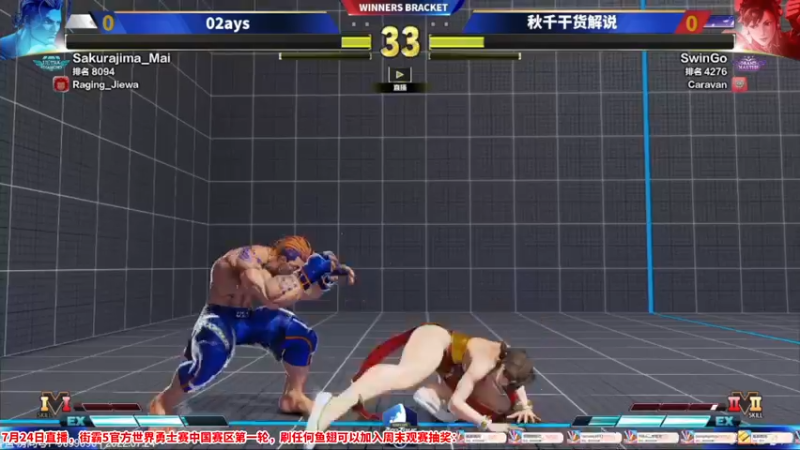 【2022-07-24 15点场】边哥BeenGor：15点开始直播中国街霸5官方世界勇士赛