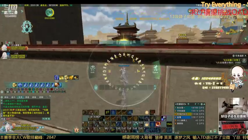 【2022-07-22 23点场】夏小花六：今晚随便局