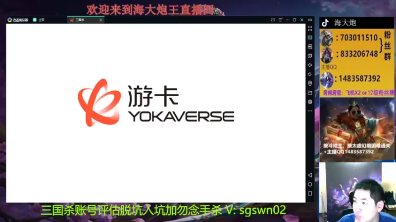 【2022-07-24 20点场】海大炮王o：晚上好，直播中