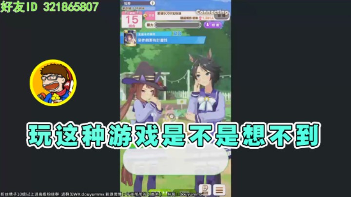 【午夜抹抹茶】：玩这种小游戏是不是想不到