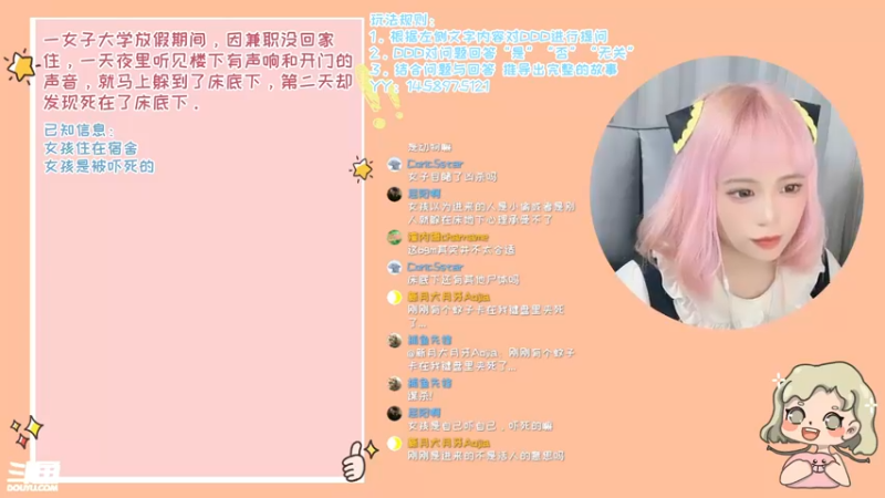 【2022-07-24 21点场】DDD不睡觉：D：阿尼D推理剧场