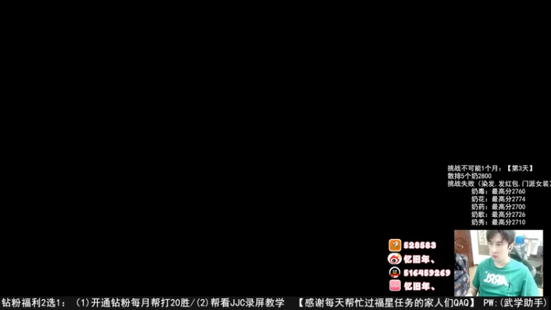 【2022-07-25 13点场】忆旧年丶：挑战5奶散排2800（第3天）