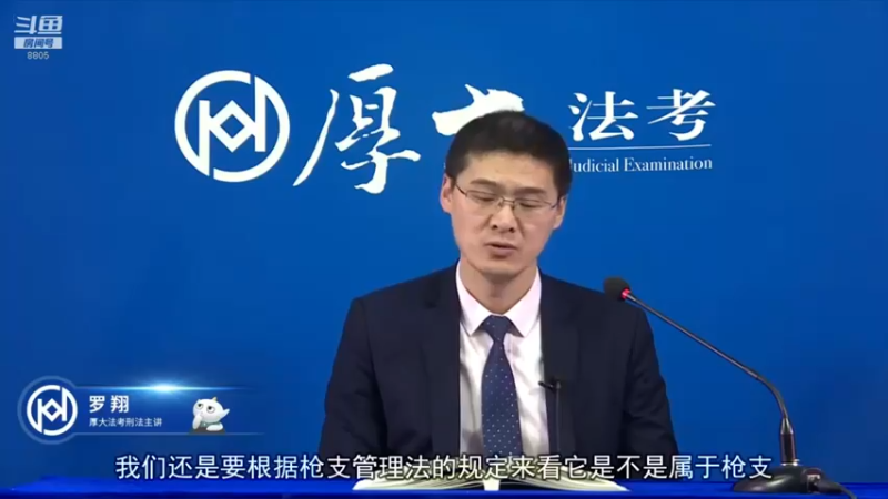 【2022-07-25 19点场】厚大法考官方：罗翔：没有愤怒,就没有正义！