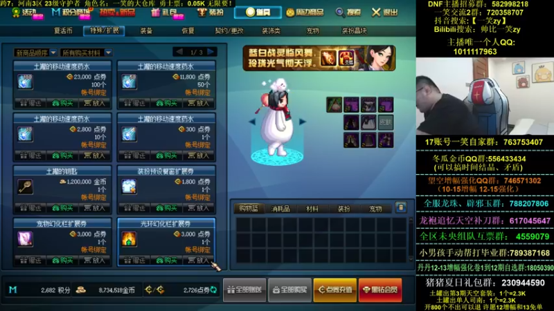 【2022-07-25 20点场】一笑zy：香香打造来咯~！