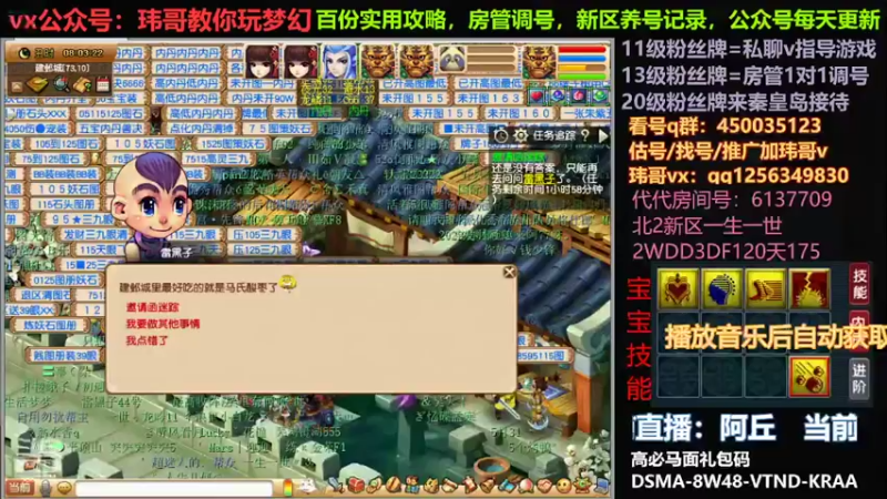 【2022-07-24 08点场】玮哥爱梦幻：一生一世120天175-送攻略