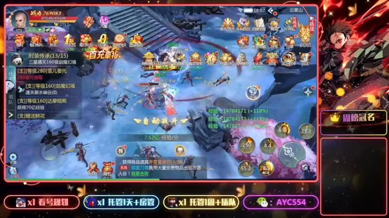 【2022-07-25 18点场】安逸城GG：【九灵神域】玄幻武侠世界