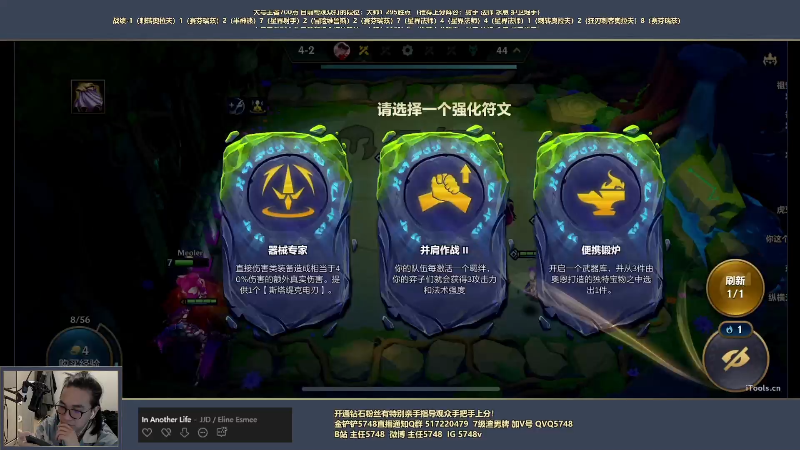 【金铲铲之战】主任5748的精彩时刻 20220725 00点场