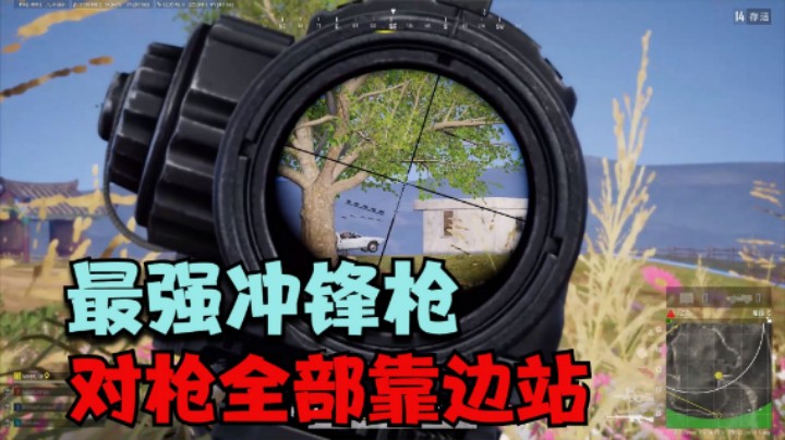主播拿ak换冲锋枪？队友疑惑不解，结果让观众彻底服气