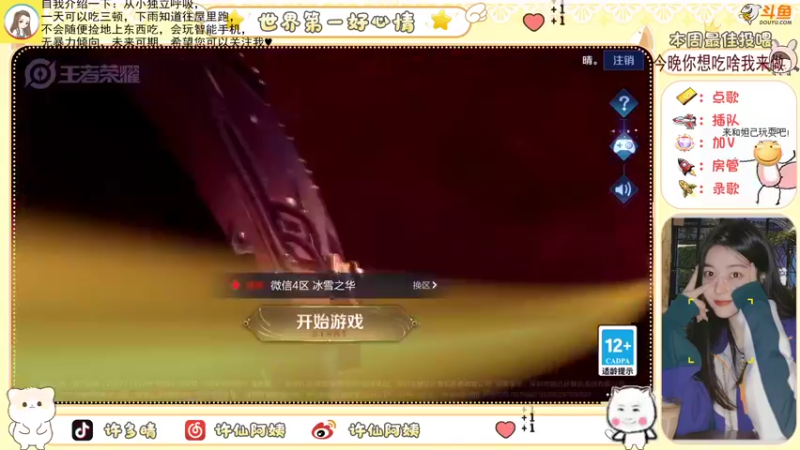 【2022-07-24 22点场】许阿姨：重庆：世界第一好心情❤️