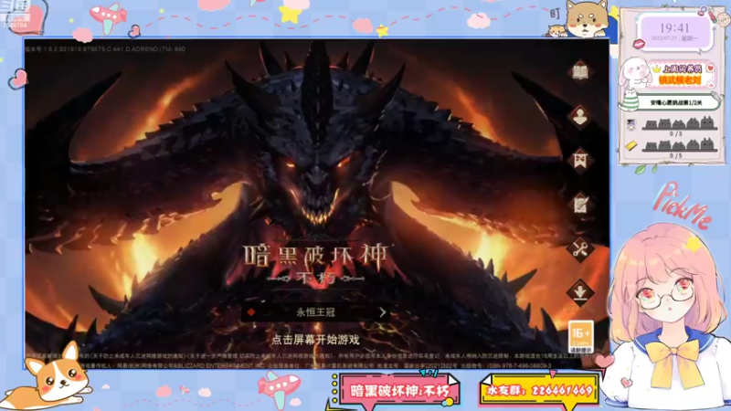 安歌暗黑不朽01